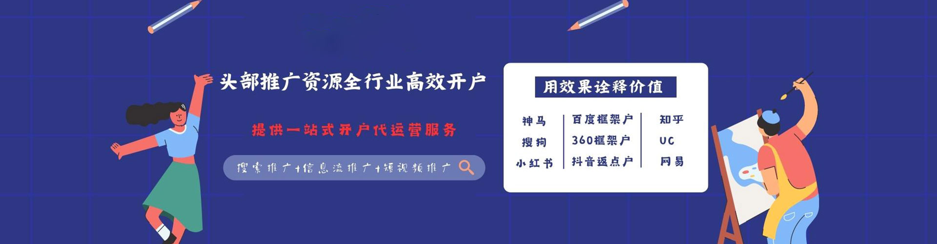新余sem代理