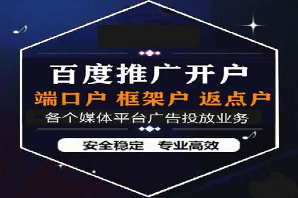 百度推广公司：金融行业广告投放的新思路